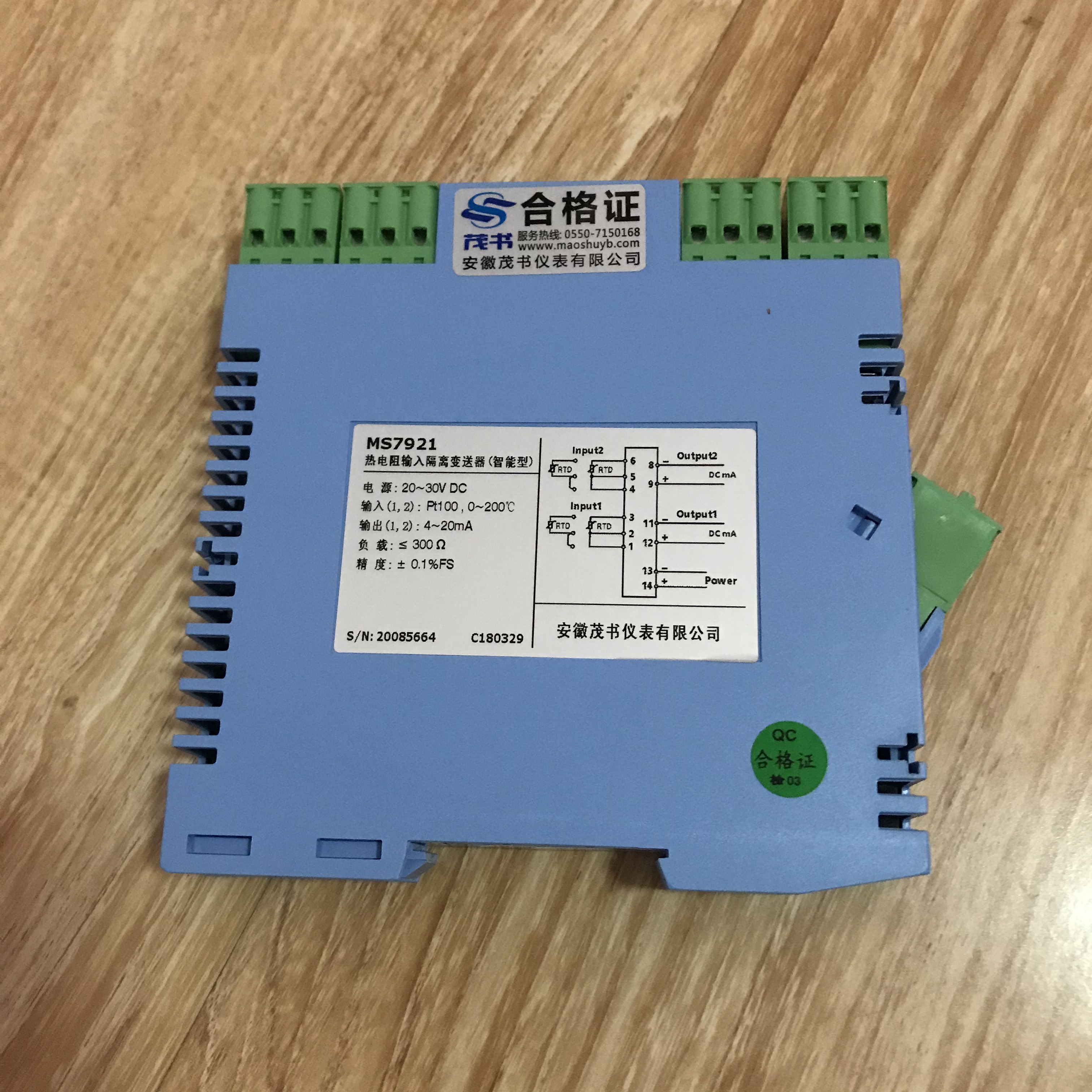 MS7976熱電偶或熱電阻輸入信號(hào)隔離器（二入二出）